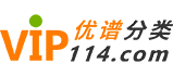 毕节优谱分类网